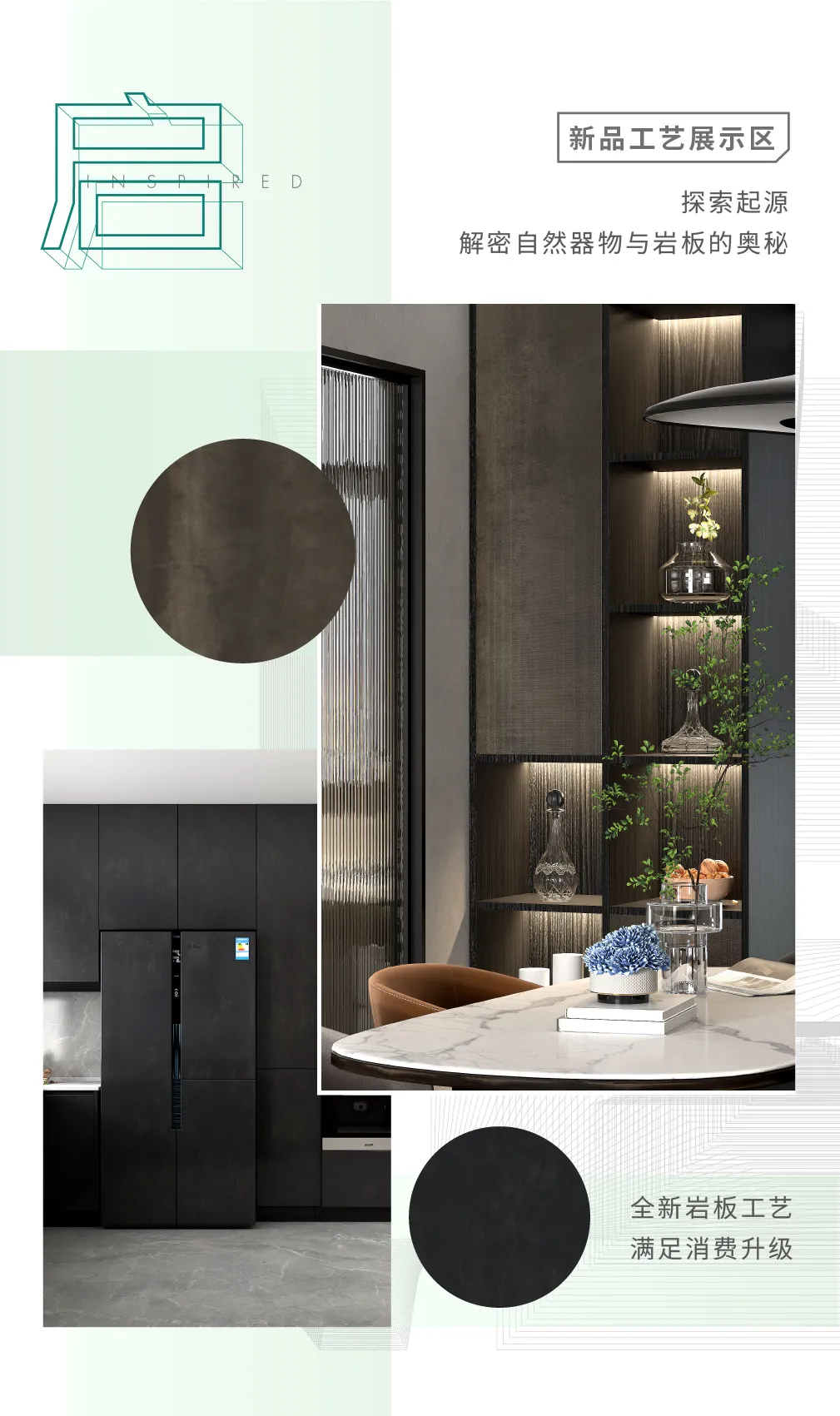 启 · 顺辉岩板 2021中国(广州)建博会热浪即将掀起 启 · 顺辉岩板 2021中国(广州)建博会热浪即将掀起