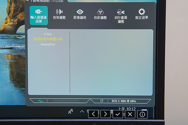广视角优派 VG2448 显示器评测 ：90°翻转，轻松做到竖屏观看
