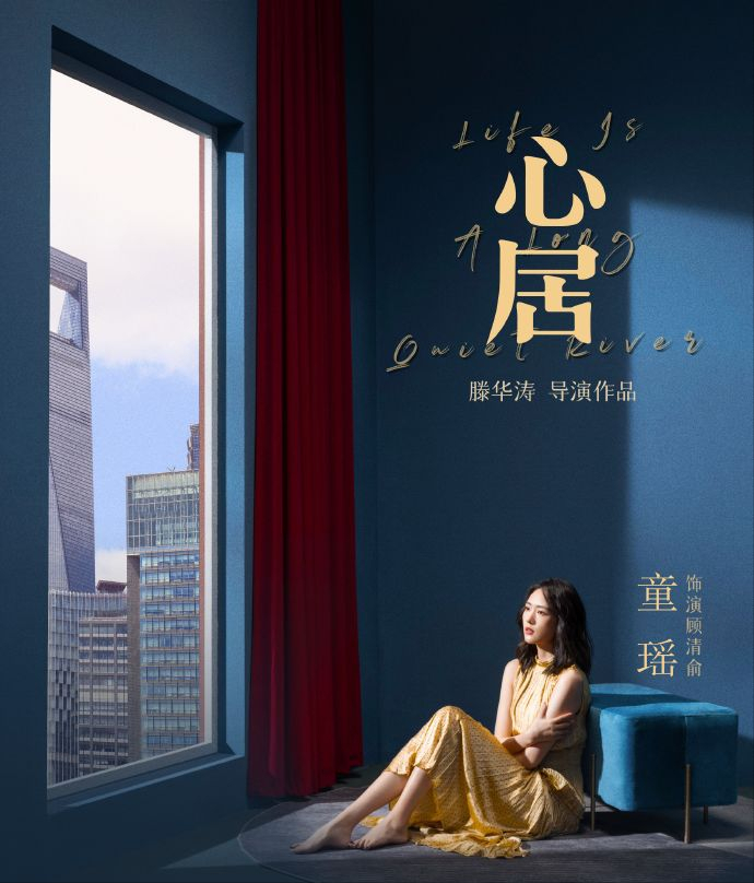 《叛逆者》热度还未消，童瑶另一部大剧将袭，看到男主后：追定了