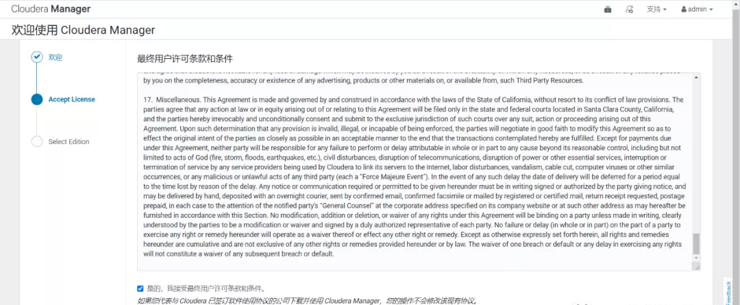CDH6.3.2之安装与使用（一）