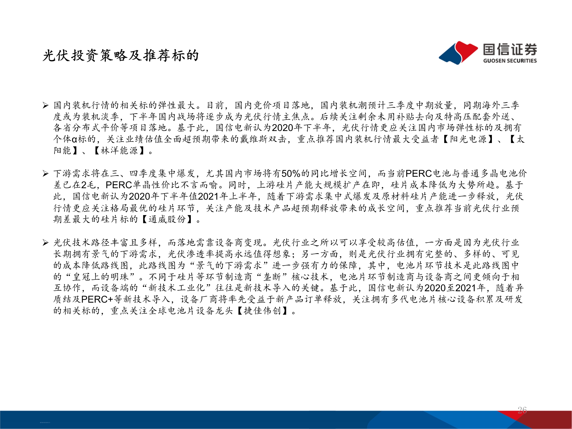 十四五能源规划及投资机遇前瞻分析：万亿电力缺口还看风光