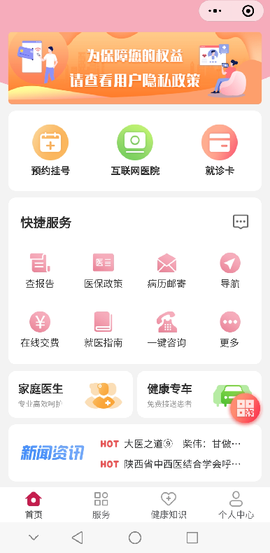 国际医学云小程序正式发布——智慧就医畅行，健康触手可及