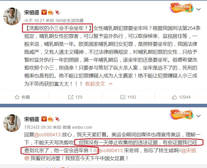 宋祖德晒出大量证件照，对林生斌再次打击，开始全面进攻
