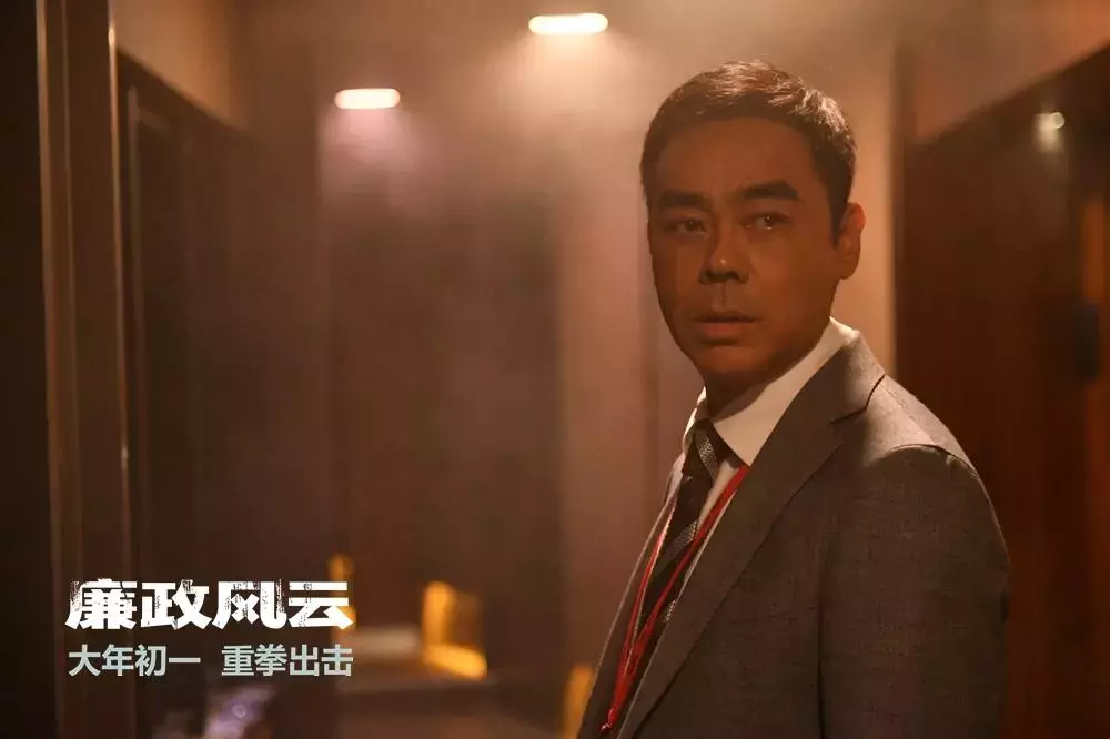 《廉政风云》可不烂,直让我看到脑残