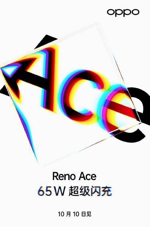 第三季度高档特性机汇总，全球电池充电更快，Reno Ace值得希望