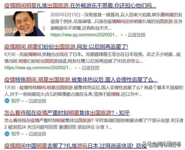 疫情时候明星出国，医生逆行，我们应该道德绑架还是心系他们？