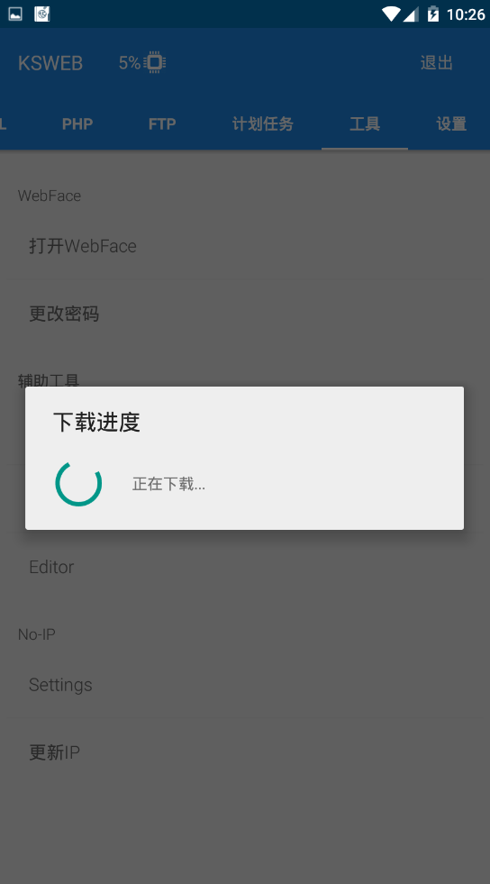 你没有看错：使用Android也可以搭建一个PHP WEB环境了