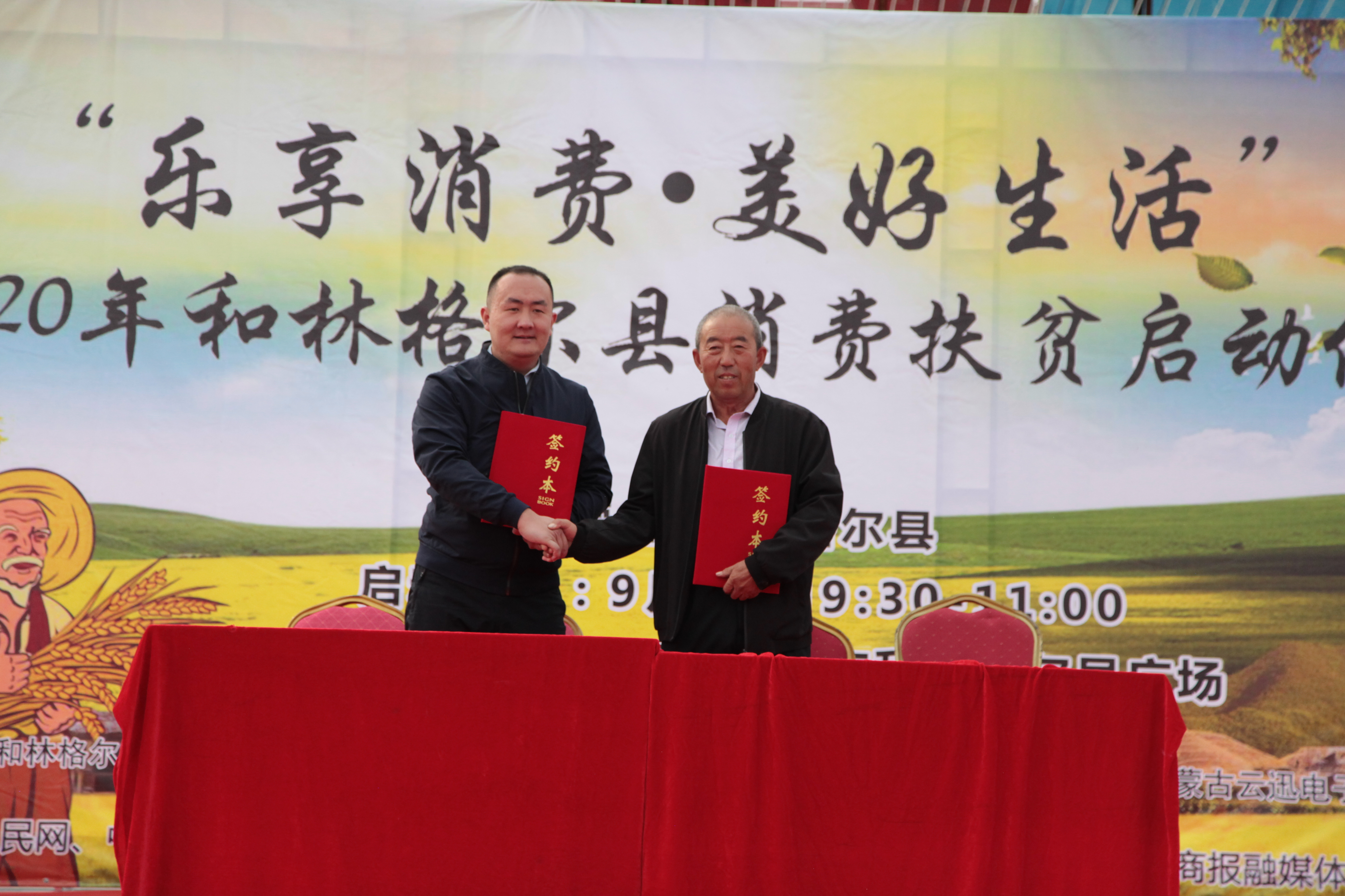 消费扶贫|“中国云谷”和林格尔35个贫困村启动消费扶贫