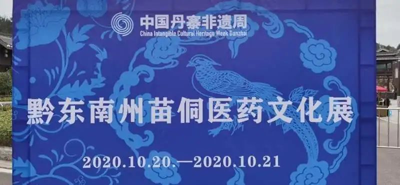 黔东南州苗侗医药文化展在丹寨万达小镇举行，快来围观