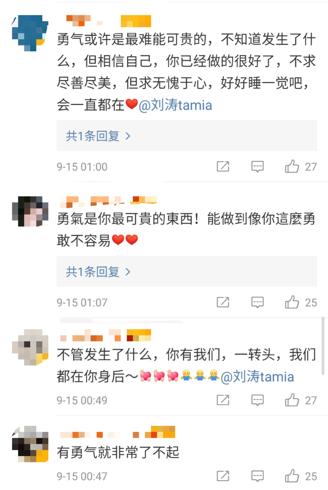 刘涛深夜发文哭诉！自曝对生活感到无力，言语悲观让人担忧