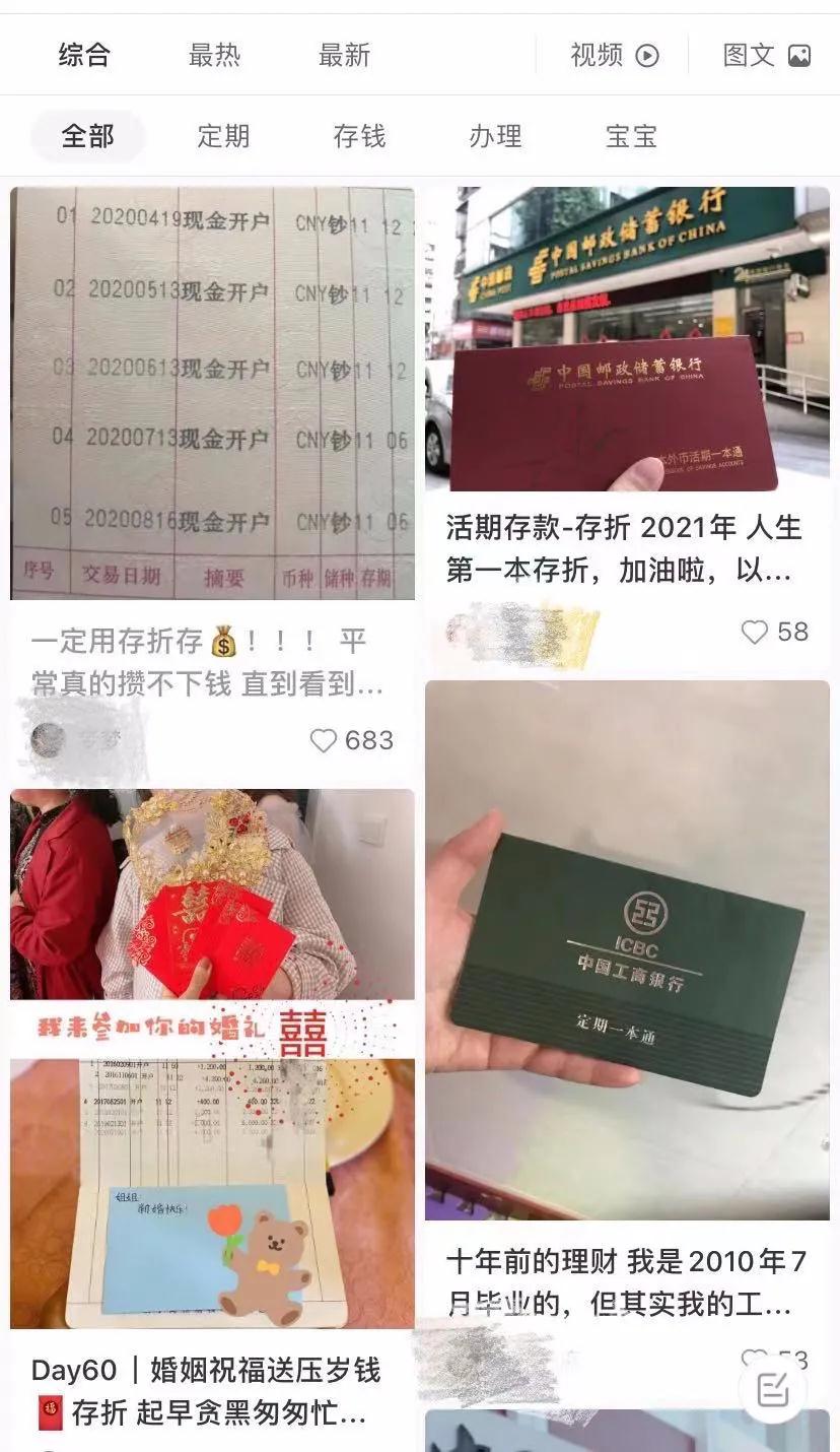 ​最近不少年轻人跑进银行，不办卡，办存折，只为给自己存下钱
