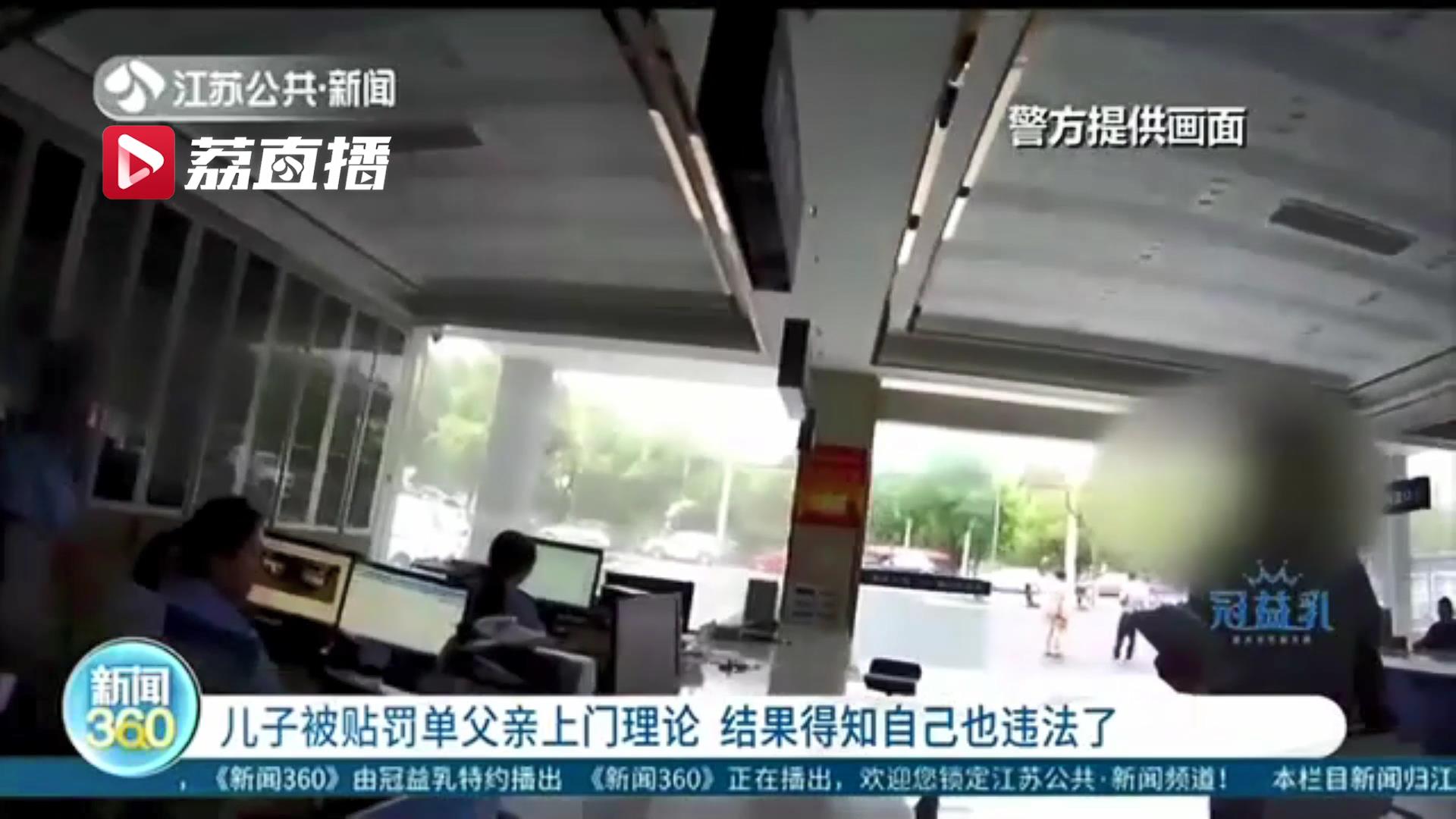 儿子违停被贴罚单 父亲理论也被罚因一个细节：年检过检测线不代表完整结束