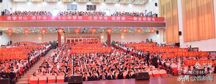 朔州市平鲁区李林中学2021届高三毕业典礼(图27)