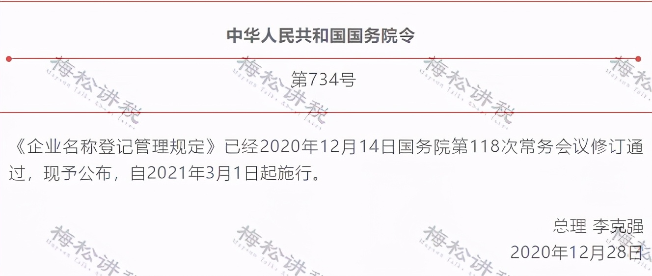 营业执照大变！7月1日起，证照分离+经营范围+新公司记账报税新规