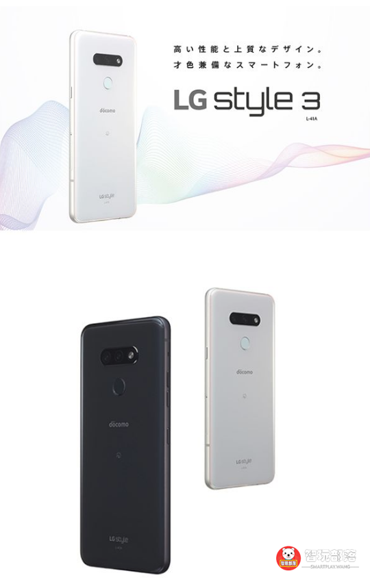 LG Style 3新手机上市：今年，竟配用17年的骁龙845处理芯片？