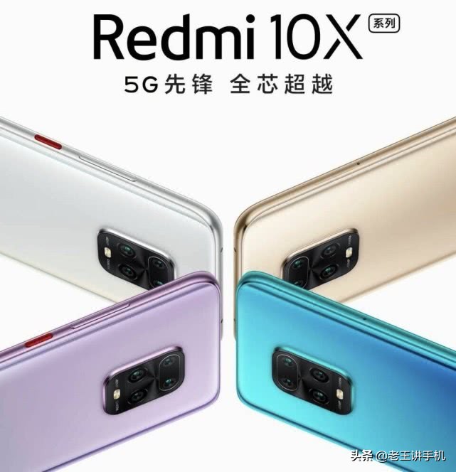 史上最牛丑的红米手机？Redmi 10X系列产品共三款新手机，性价比高爆满？