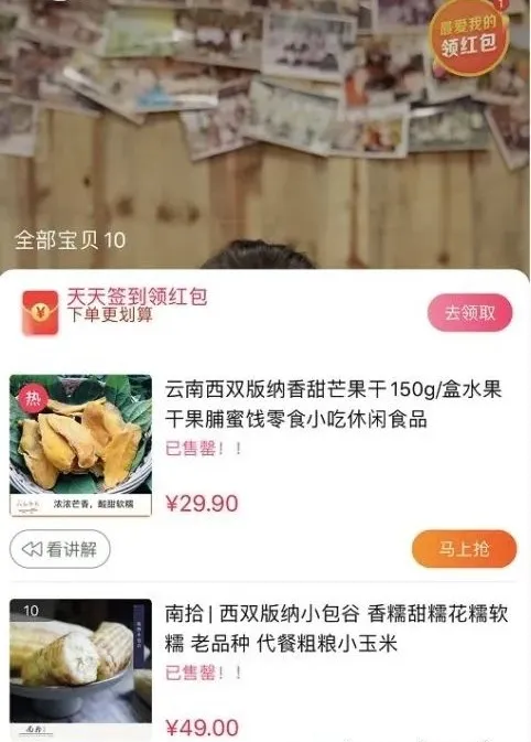 薇娅上向往4直播，黄磊何炅自降身价当助理？网