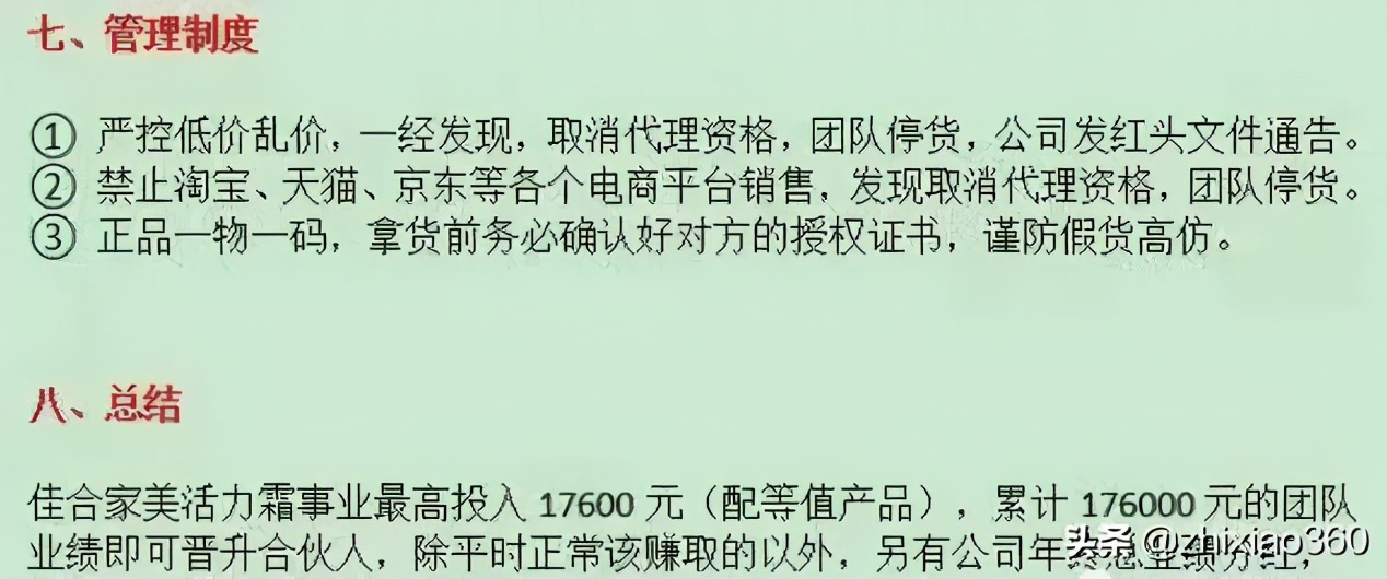 从安幕茵到健茵宝，涉传被冻结账户的萱嘉生物？