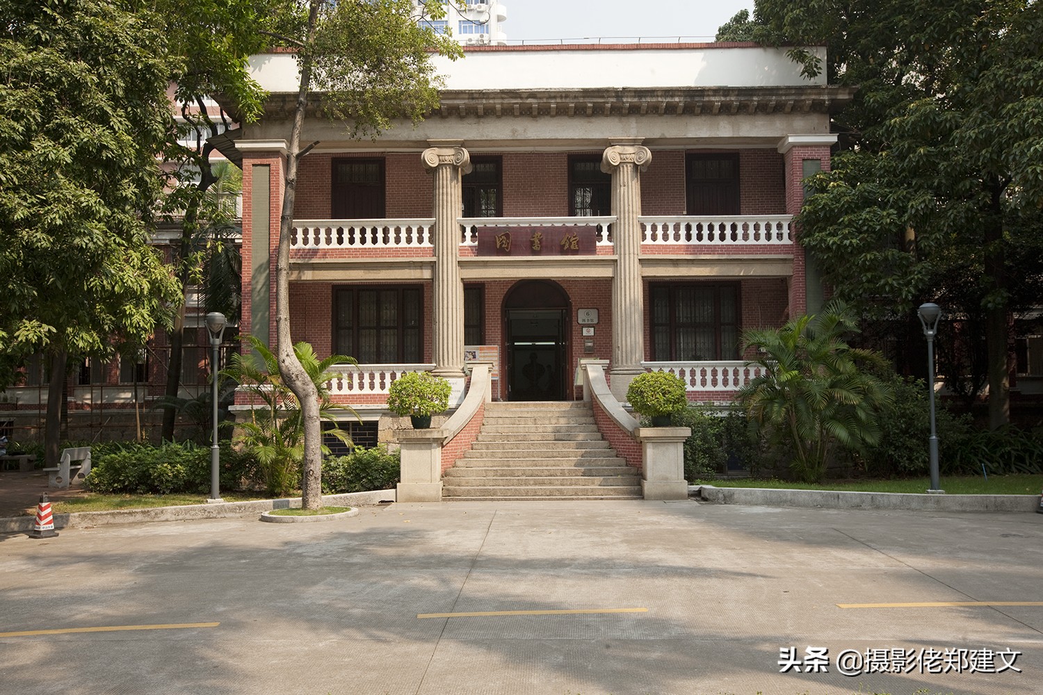 有多少人知道中山医科大学图书馆曾为二战日军8604部队大本营