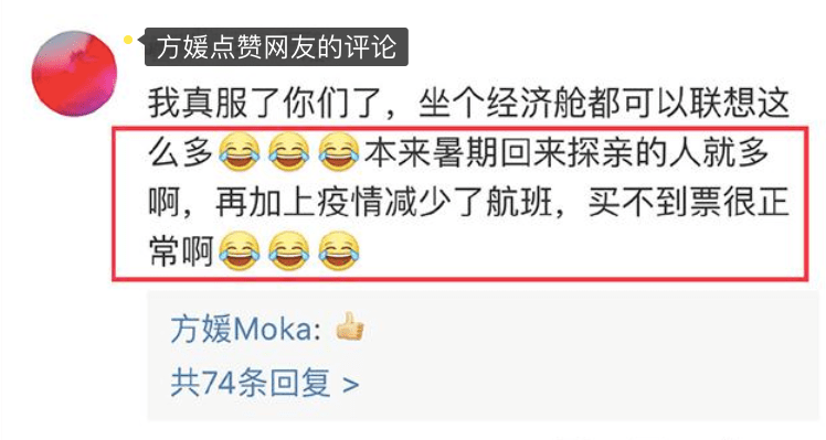 方媛带女儿旅行，不小心暴露坐经济舱遭热议，都在怪郭富城太小气
