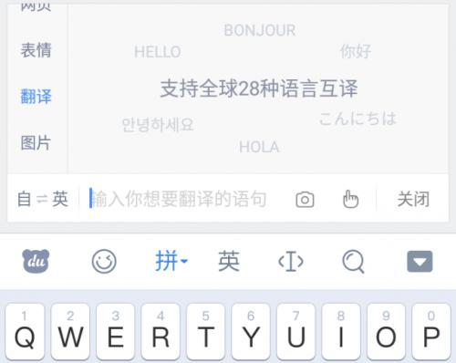 手机输入法哪个好百度手机输入法是大家最喜欢的中文输入法软件吗