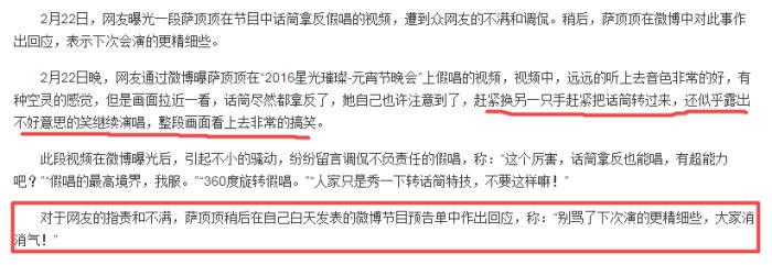 “反拿话筒”假唱事件后，跌落神坛的萨顶顶去哪了？