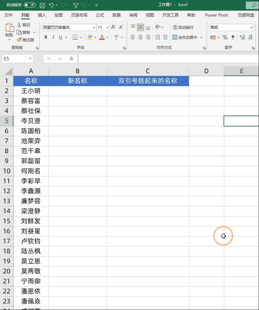 修改100個文件夾名稱，我用了2小時，同事雙擊一下就搞定