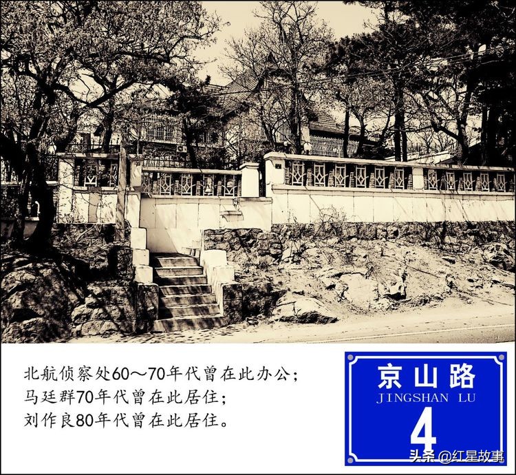 老街老楼老海军——之四（青岛福山支路、京山路等）