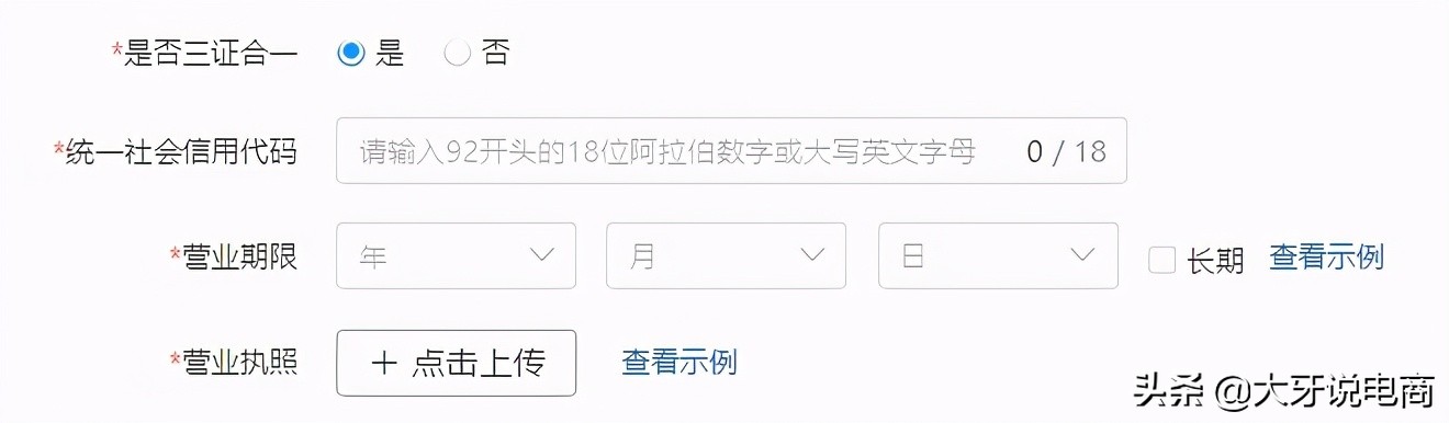 拼多多店铺入驻流程详解