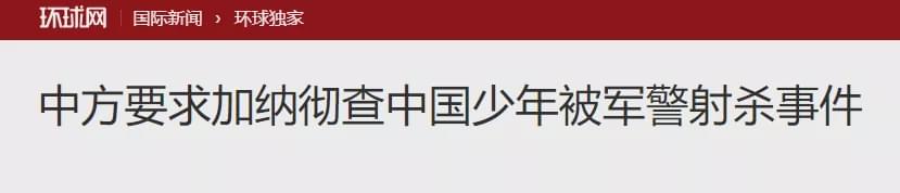 多位中国公民在这些地方被残忍杀害，注意安全，出门在外，少露财