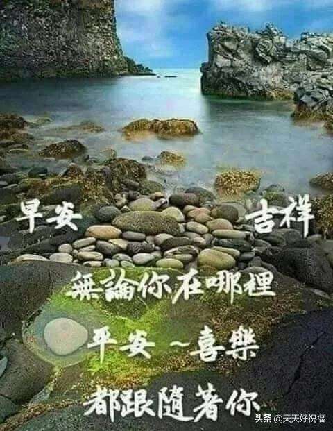 早安|正月初十清晨早安祝福温馨短信，正月初十问候朋友的祝福短句
