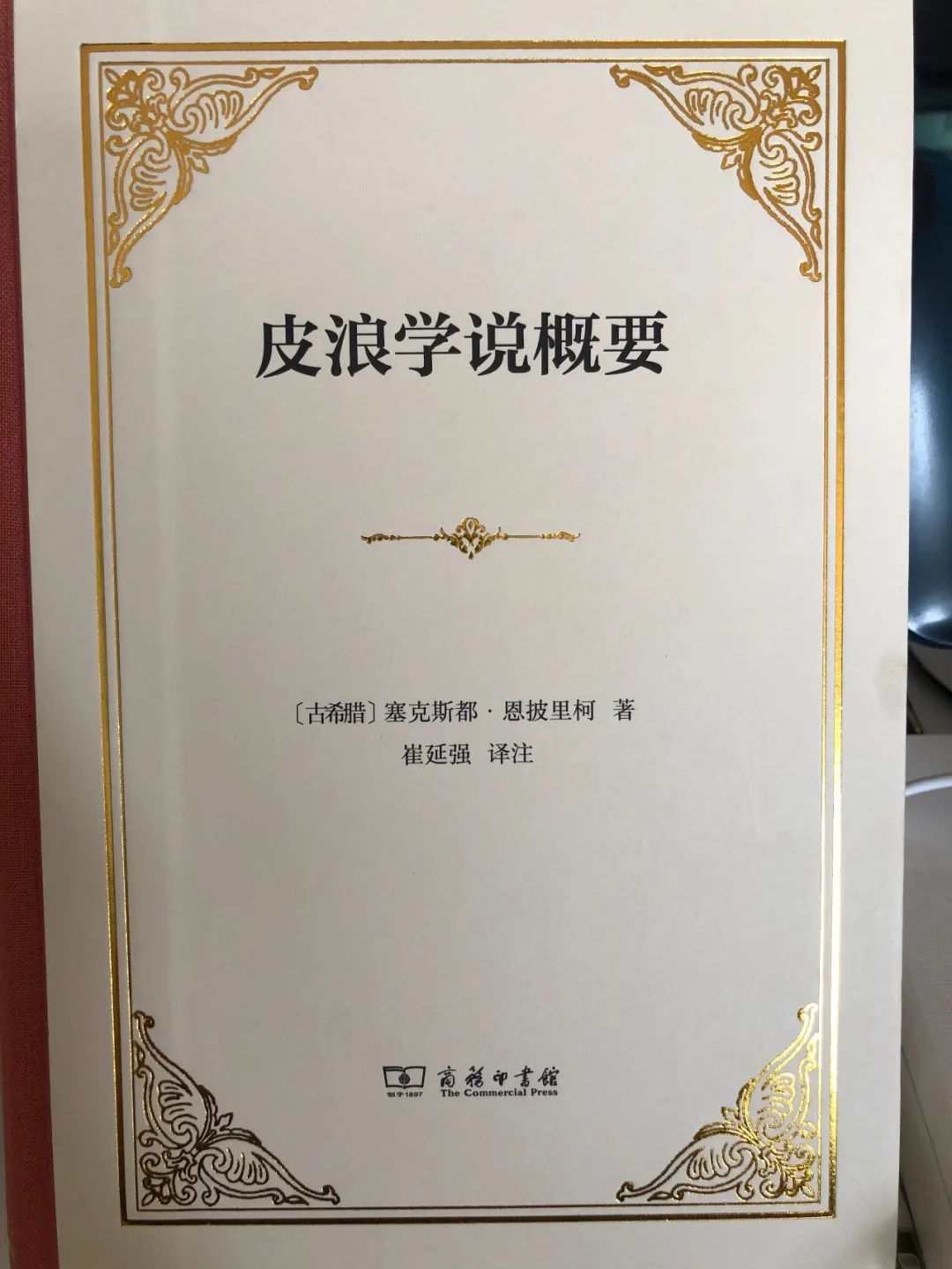 坤鹏论：前苏格拉底哲学之总结（下）-坤鹏论