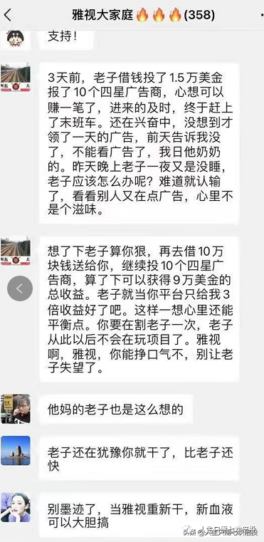 雅视短视频重启成功了？