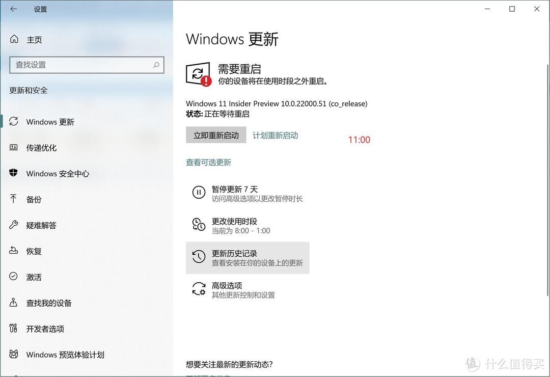 焕然一新，Windows11系统初体验（多图）