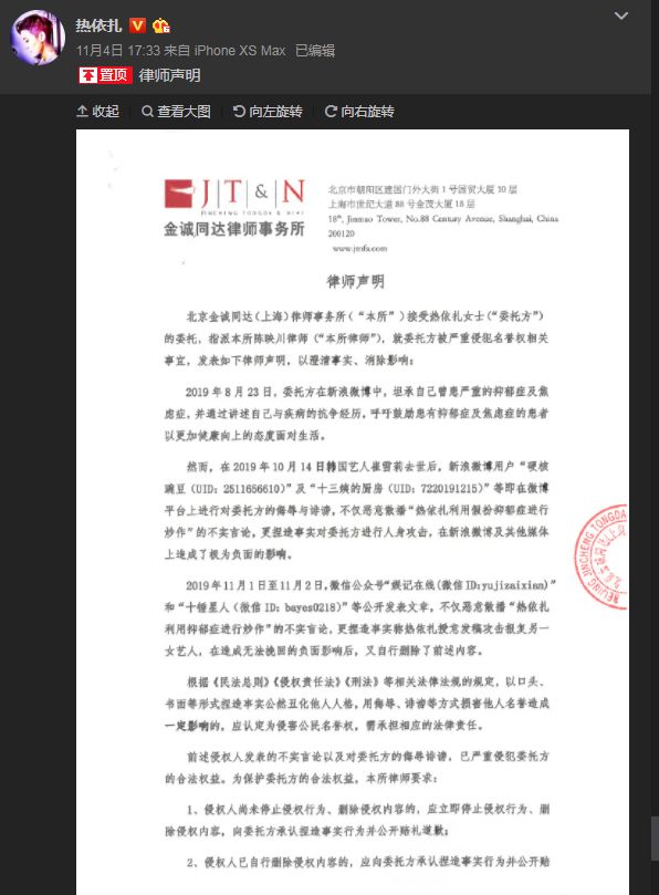 热依扎“硬刚”网络暴力，转发240条恶评向辱骂者宣战