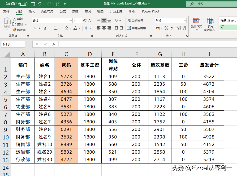 excel工作表保护 实现一人一个密码 4步即可搞定-英协网