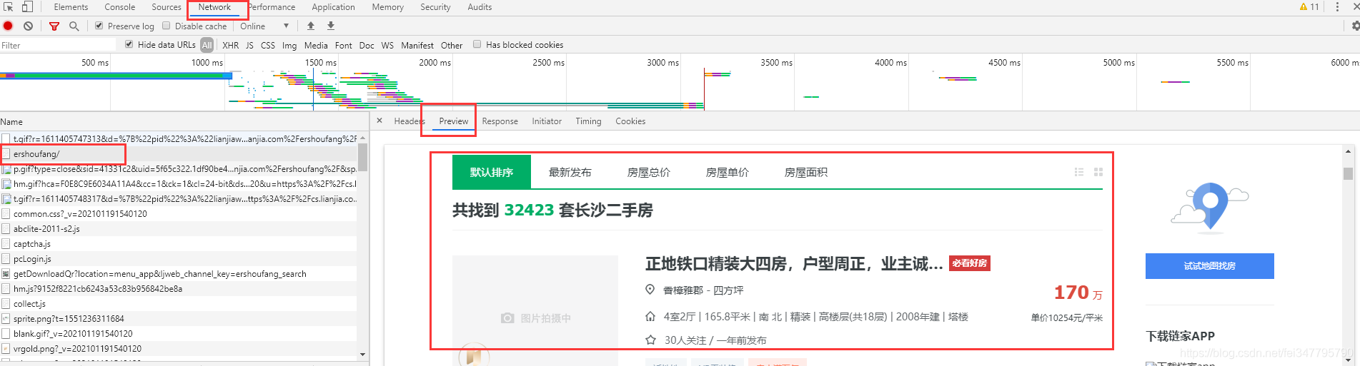 Python爬蟲新手入門教學（三）：爬取鏈家二手房資料