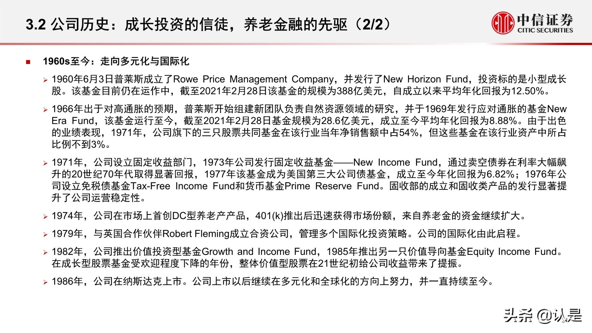 资产管理行业研究：海外资管行业变迁与优秀公司案例分析