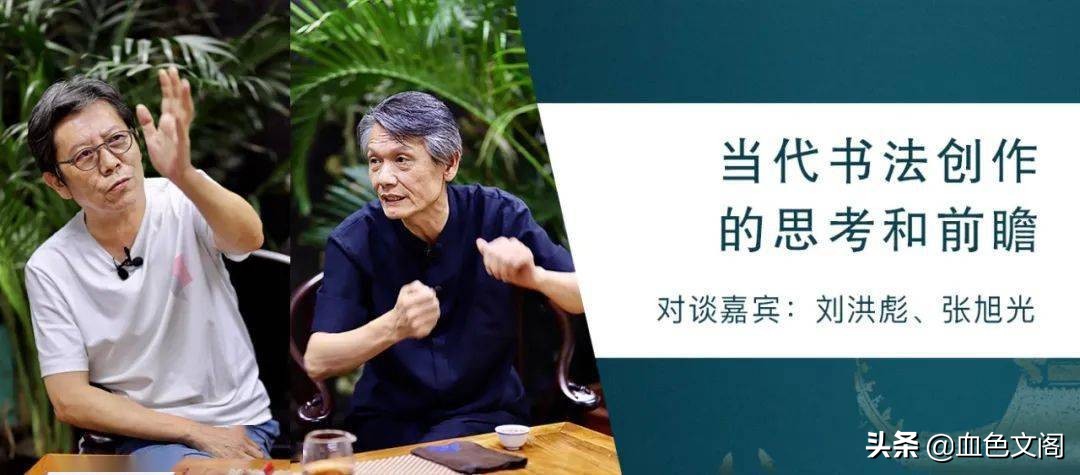 创新的步子太大容易扯着蛋，书协大佬醒悟了？