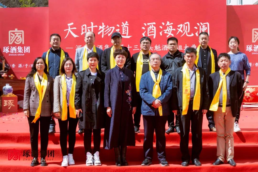 天时物道 酒海观澜 河北琢酒集团第十三届头魁酒祭祖大典隆重举行
