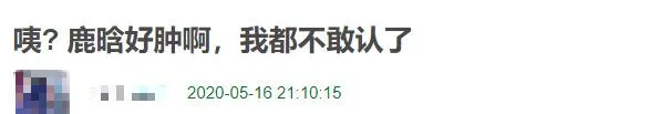 没想到归国三子再同框，鹿晗吴亦凡竟都输给了黄子韬？