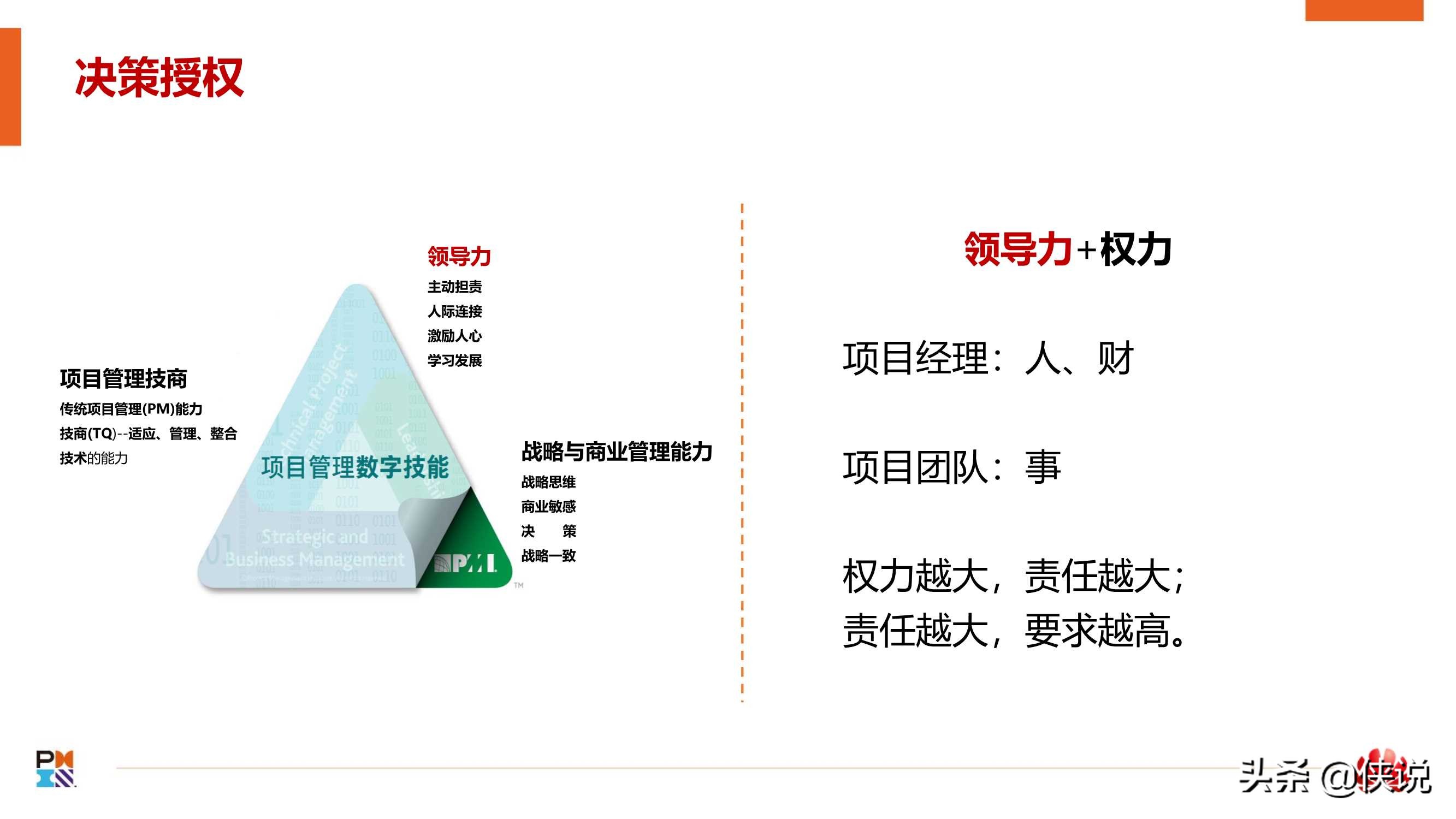 从一到零：华为政企数字化转型项目实践