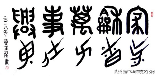 世界著名艺术家系列之双手五体女书家黄玉兰