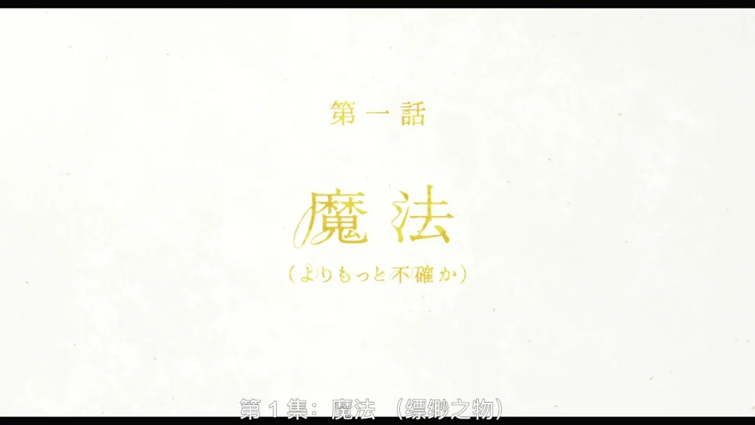 日本导演滨口龙介的《偶然与想象》：充满反思与警示的寓言