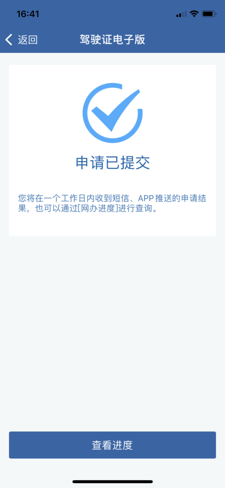 電子駕照申請通道已開啟，最快5分鐘就能申辦成功
