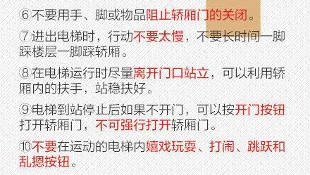 如果電梯驟降23層，我們該如何逃生？