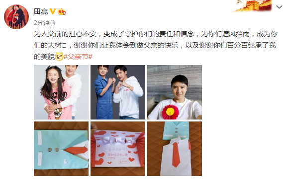 田亮晒父亲节礼物，森碟用彩纸折衬衫给爸爸表白：世界上最好的爸