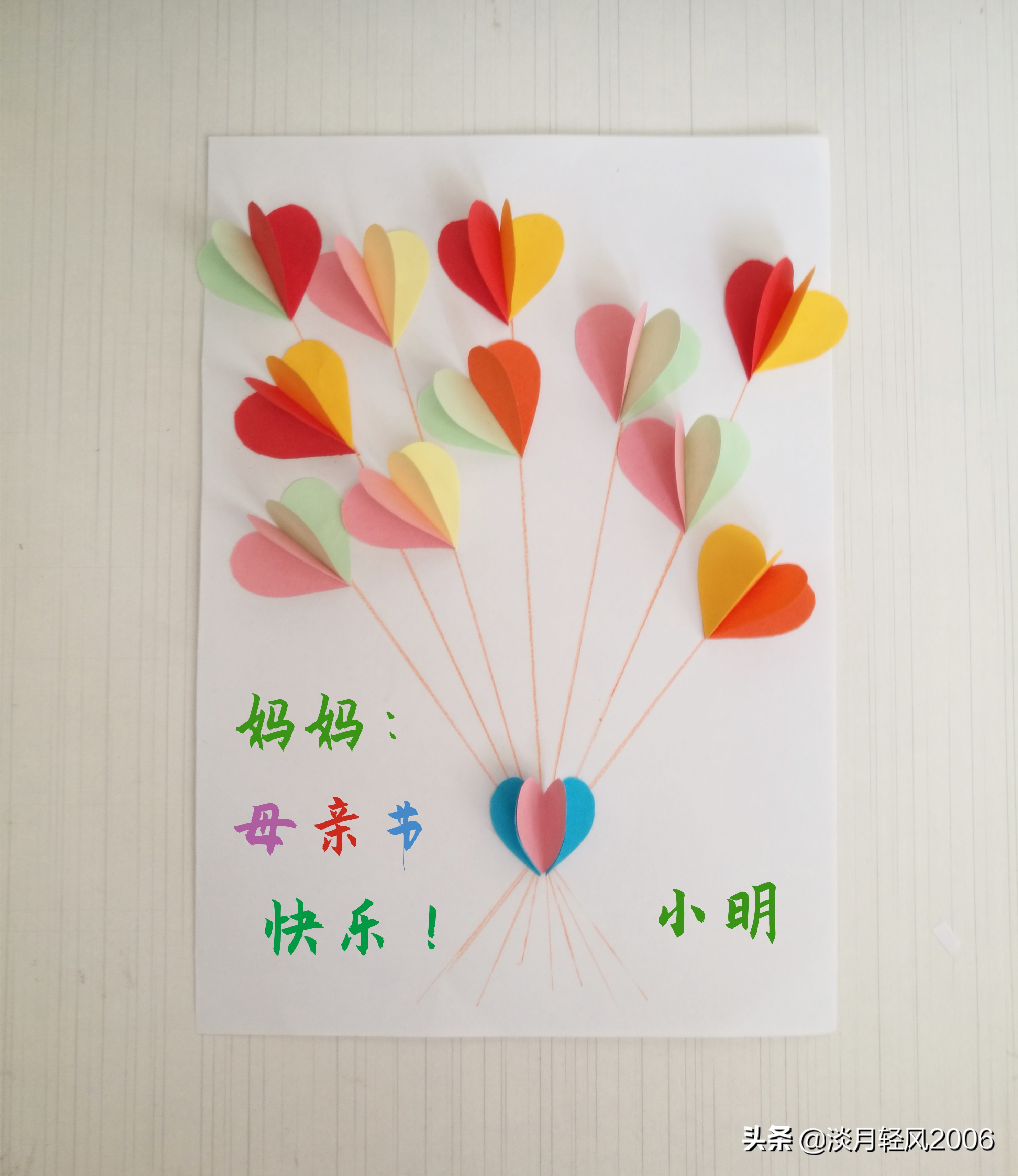 母亲节的贺卡怎么做简单又漂亮