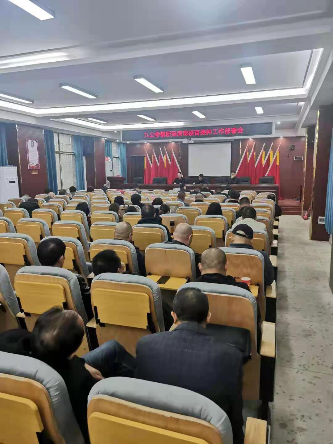 邵阳县九公桥镇召开新冠疫苗接种动员会