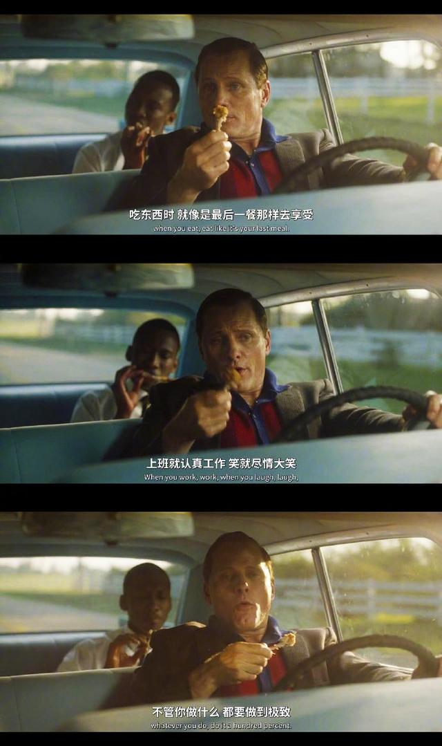 《绿皮书》：人生终究是一场自我整合的旅程